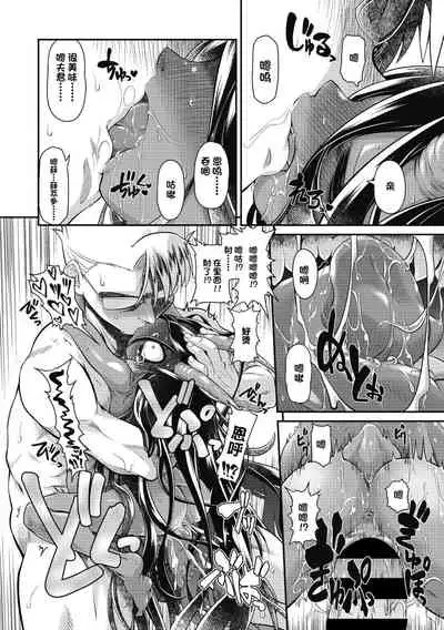 [Takura Mahiro] Bachiatari no Heireita (COMIC GAIRA Vol. 04) [Chinese] [肉包汉化组]