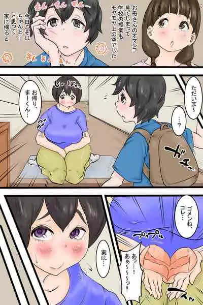 Onani Ippanka Shakai