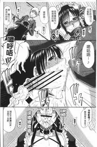 [Kai Hiroyuki] Yokubou Mansai [Chinese]