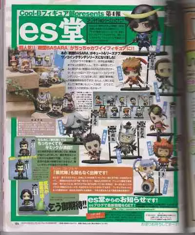 Cool-B Vol.26 2009-07