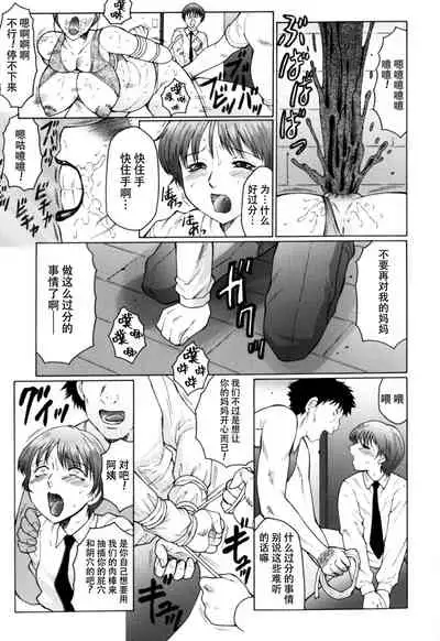 [Fuusen Club] Haha Mamire Ch. 5 [Chinese] [不可视汉化]