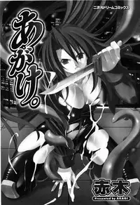 [Akagi] Agake [English]