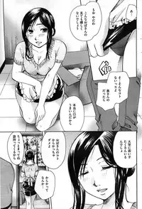 COMIC Shitsurakuten 2008-08