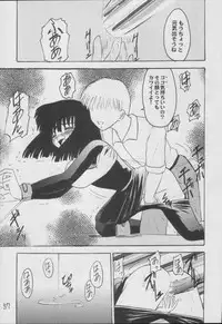 (C56) [Asanoya (Kittsu)] Hotaru -Soushuuhen- (Sailor Moon)