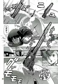 (C68) [Skirt Tsuki (keso)] Love Angel 2 (Dirty Pair)