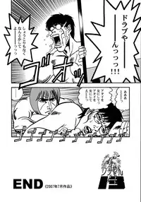 (C72) [Kacchuu Musume (Various)] Stamina Princess (Various)