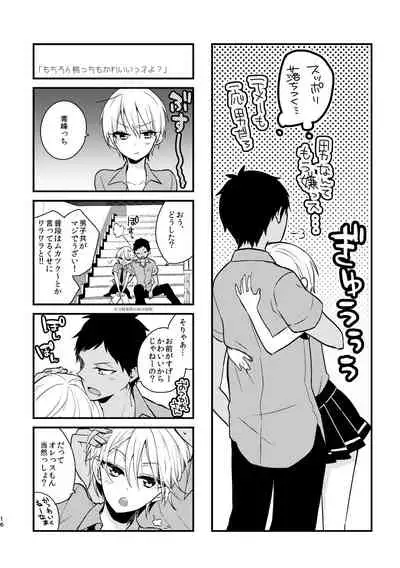 Otoko Tokidoki Onnanoko 2