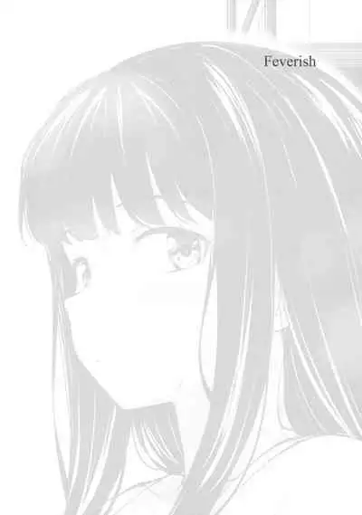 Futari Mesen | Their Gazes