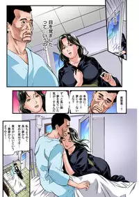 [Tenma Femio] Yokkyuu Fuman no Hitozuma wa Onsen Ryokan de Hageshiku Modaeru 01-20 [Digital]