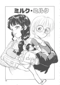 [Ayasaka Mitsune] Mizukagami no Mukougawa