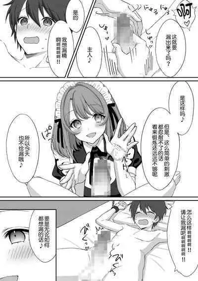 Kounin Shasei Kanrishi Ch. 20XX00632 Ayakashime Kuzuri