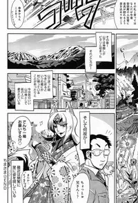 COMIC Anthurium 013 2014-05