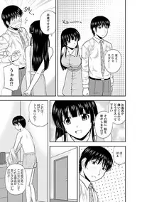 [Satou Chagashi] Yaruki Switch [Digital]