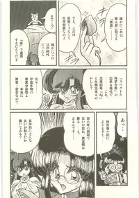 [Kamitou Masaki] Seirei Tokusou Fairy Saber Tengudan no Inbou