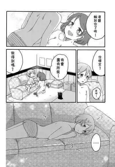 Tanpopo Reversi | Dandelion Reversi