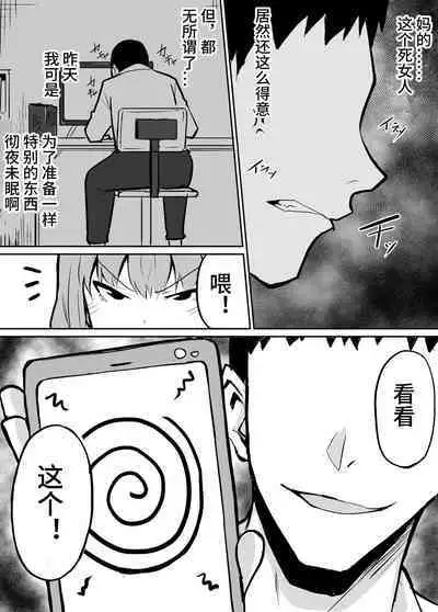 Tonari no Class no Namaiki Joshi o Wakaraseru Hanashi