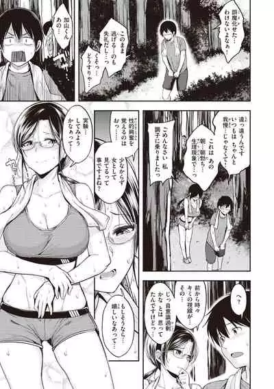 [Hirama Hirokazu] Stand by OK! [Digital]