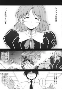 (C84) [MILK LAND (MILKCOW)] Shifon ga Shimesu Tadashī Kyoukan no Jutsu (Freezing)