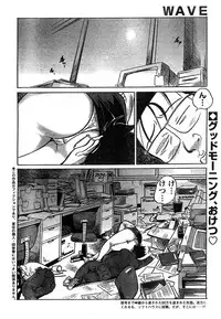 Young Champion Retsu Vol.18