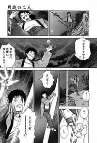 [Tenjiku Rounin] WILD FLOWER