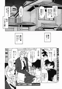 COMIC Megastore 2005-03