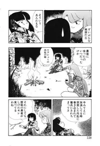 [Chika Mizuha] Makunouchi Shoujo Bentou