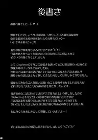 (C88) [Nanatsu no Kagiana (Nanakagi Satoshi)] Defective (Charlotte)