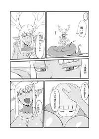 [Setouchi Pharm (Setouchi)] Hebi to Ouji [Digital]