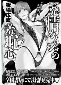 Namaiki! 2017-02 [Digital]