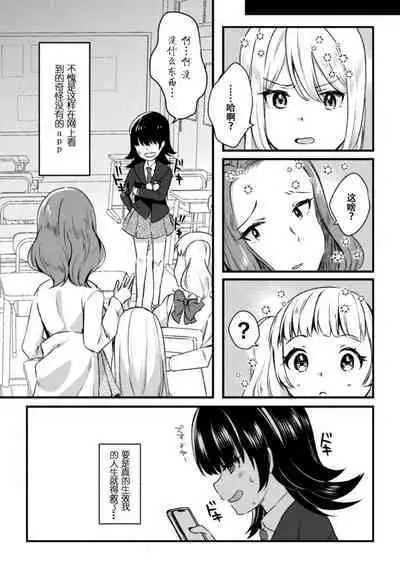 2D Comic Magazine Yuri Saimin Vol. 2