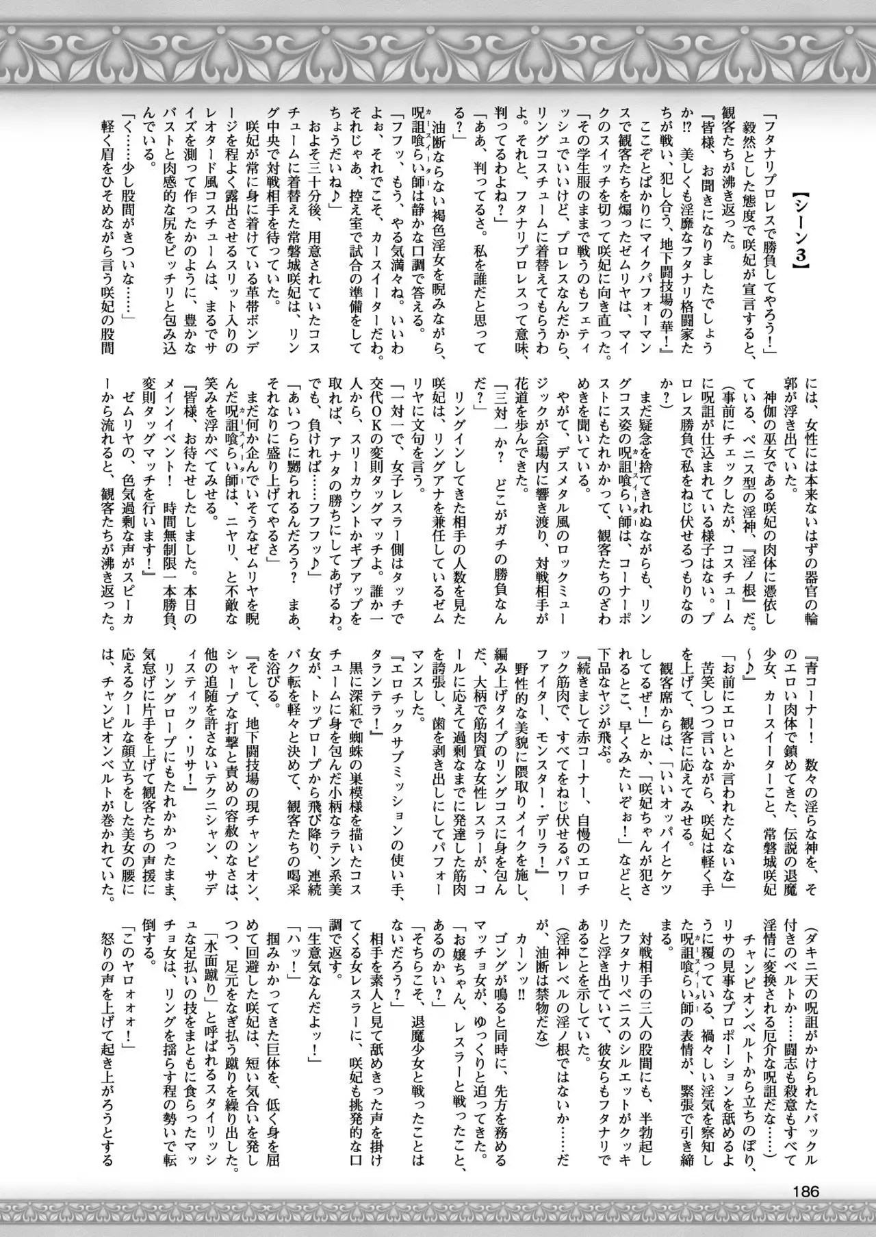 2D Dream Magazine 2017-10 Vol. 96