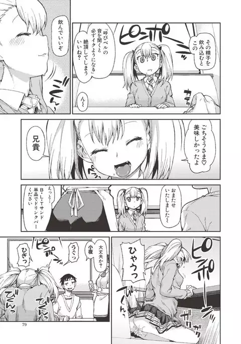 Saimin Anji de "Kanarazu Kou naru"