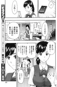 Monthly Vitaman 2016-08