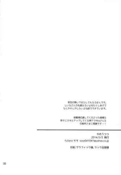 [fulloro (Soso)] Yume Utsutsu (Tales of Symphonia)