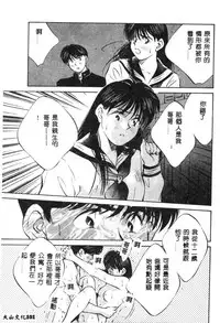 [Aizawa Sanae] Kagami no Naka no Alice 1 [Chinese]