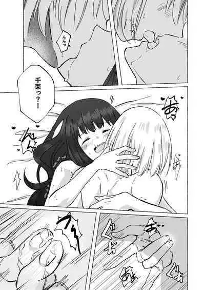 Yume to Ishi - Dreams and Intentions