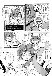 (C77) [Hougakuya (Nanboku, Tohzai)] FIELD 01 (Dragon Quest IV)