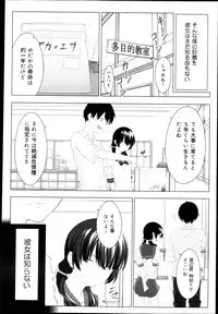 COMIC Maihime Musou Act. 04 2013-03