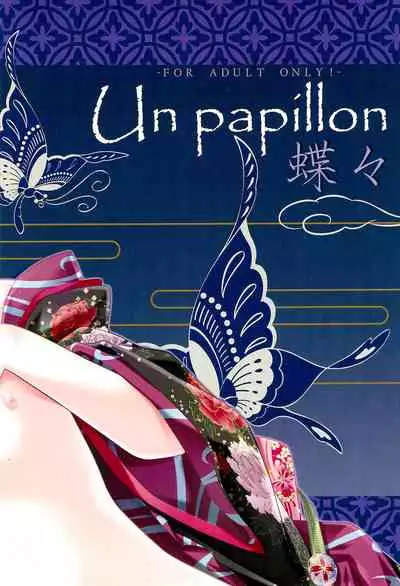 Un papillon Chouchou