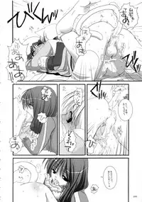 (C66) [Digital Lover (Nakajima Yuka)] DL-RO Soushuuhen 01 (Ragnarok Online)