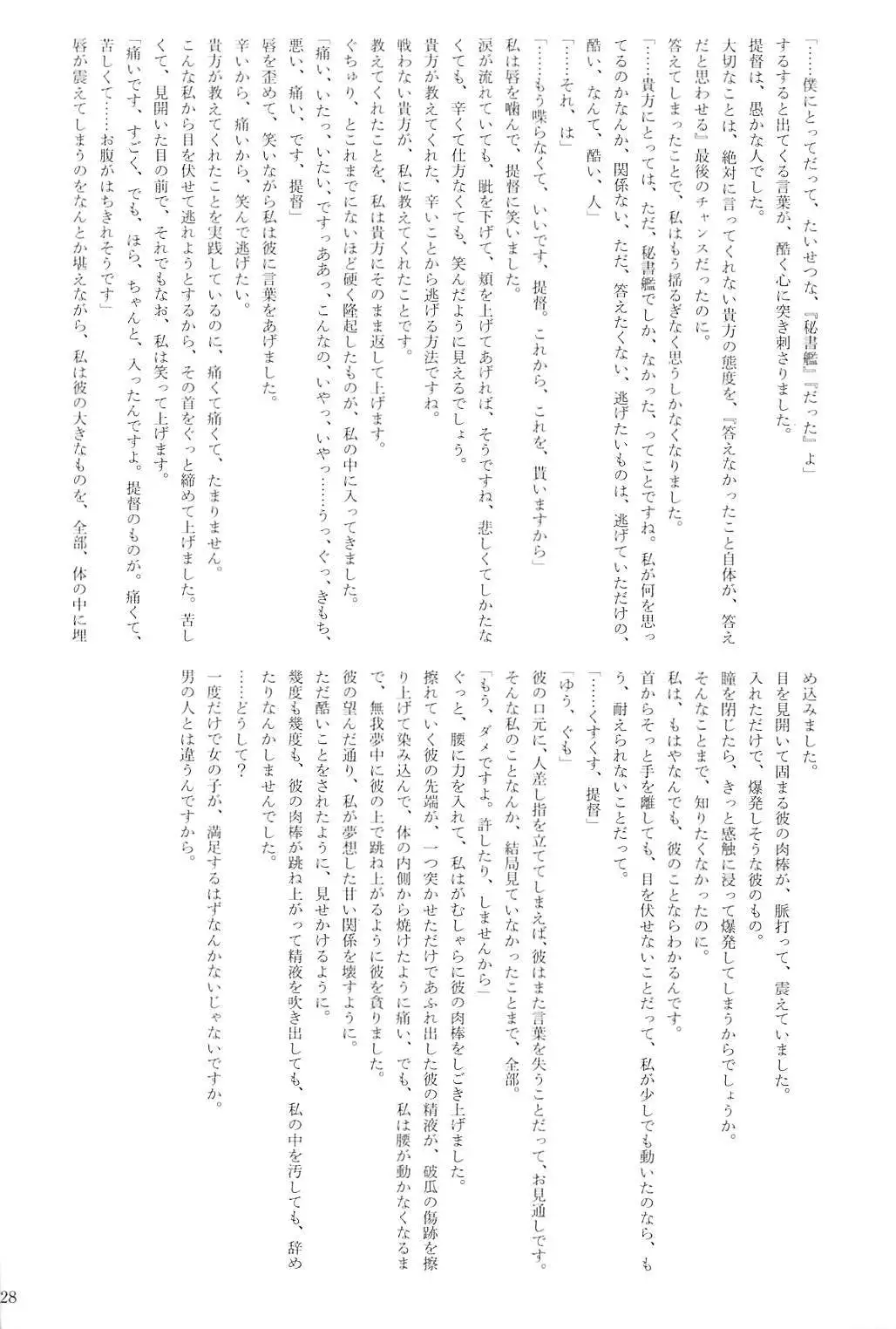 Kuchikukan Gyaku Rape Goudou 2 Saihan