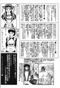 COMIC HimeKuri 2004-07