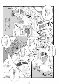 (Reitaisai 7) [Fuguri (Shindou)] Sukima Youkai no Shiranai Koto (Touhou Project)