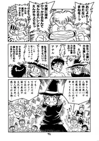 (C48) [Juukan Oukoku (Toyoshima Yuusaku)] Gehin na Mahoutsukai Ketsumedo Anal