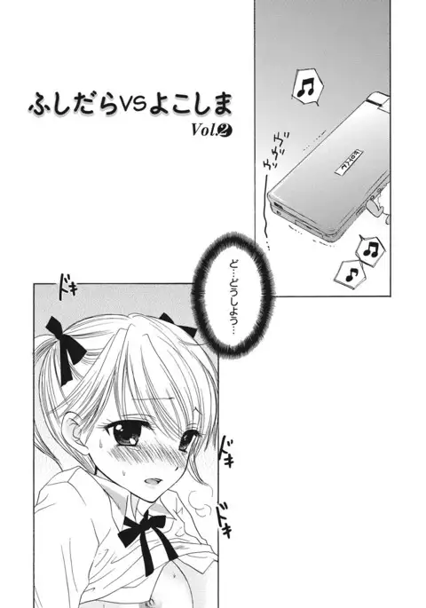 Himitsu The Great Escape