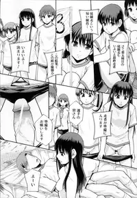 [Mayonnaise.] Anoko No Class Wa AV ka