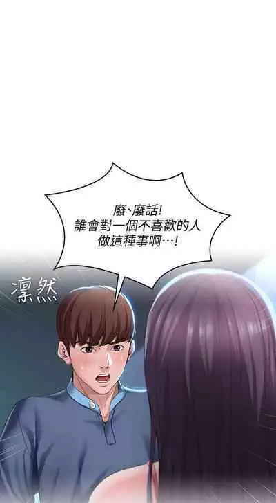 BOARDING DIARY 31-47 CHI (MANHWAROSHIXP)