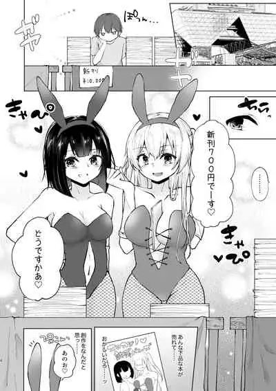 Kamieshi Mushouka Keikaku