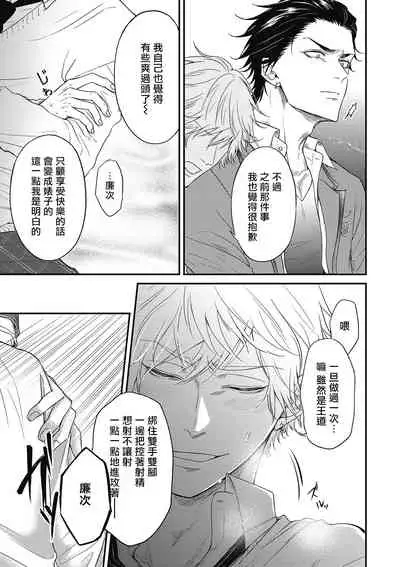 pop one's cherry Vol. 1-3