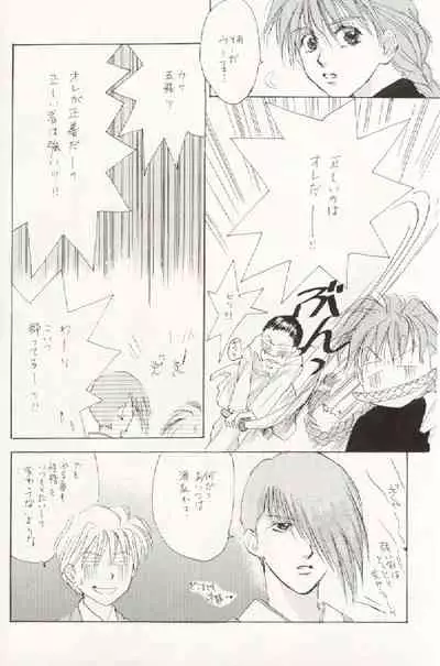 (HaruCC) [DISC-2 (Akazawa Fuyuko)] ACID KIDS (Gundam Wing)